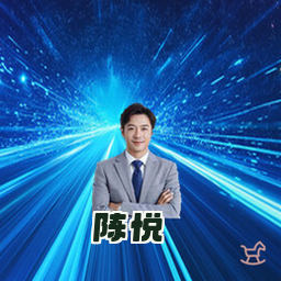陈悦