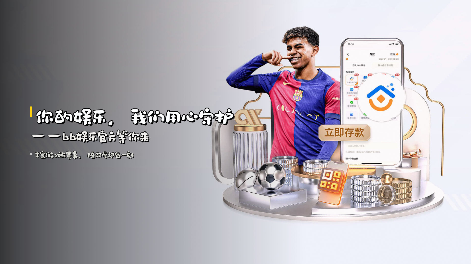 你的娱乐，我们用心守护——<strong>bb娱乐官方</strong>等你来